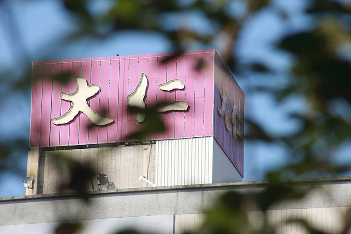 校務發展基金（不指定用途捐款）